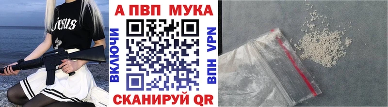 А ПВП Crystall Мичуринск