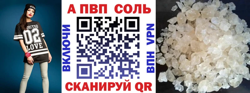 Альфа ПВП мука Мичуринск