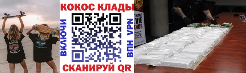 КОКАИН Колумбийский  Мичуринск 