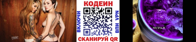 гидра маркетплейс  Мичуринск  Кодеиновый сироп Lean Purple Drank 