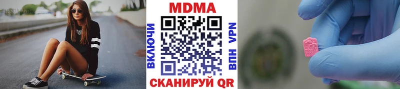МДМА кристаллы  Мичуринск 